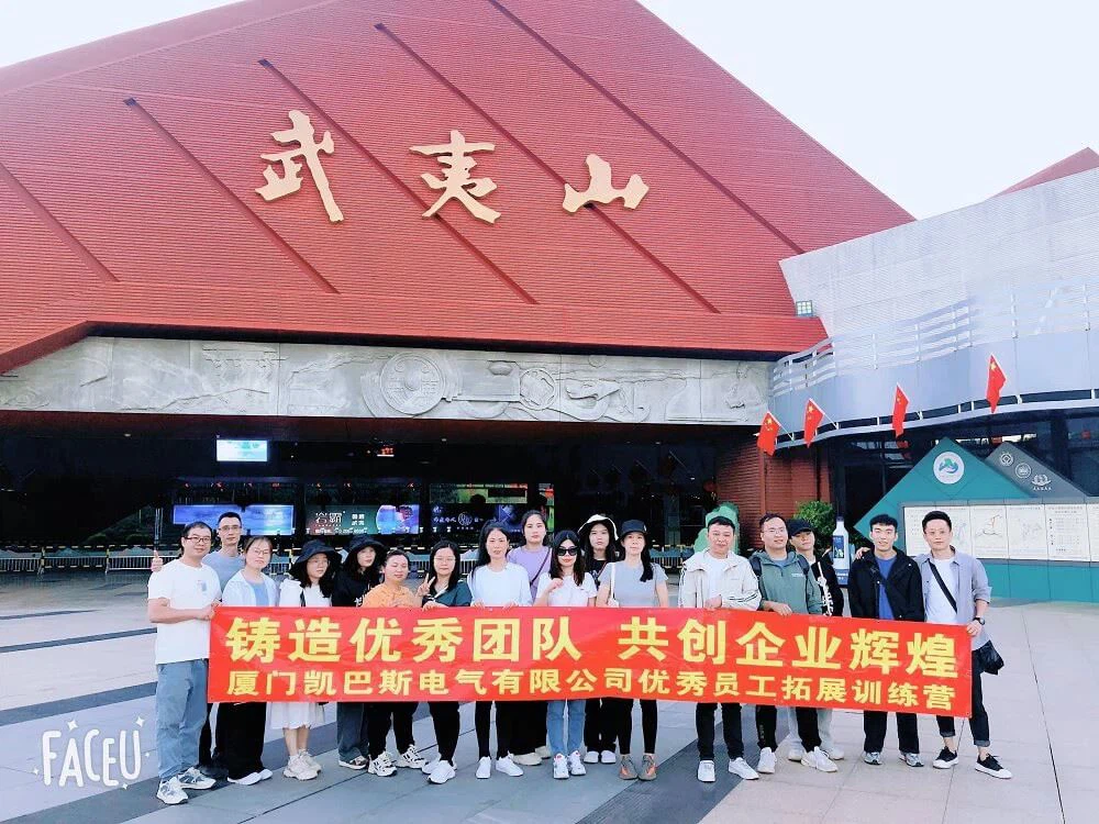 Xiamen Kabsi Hluav taws xob Co., Ltd
